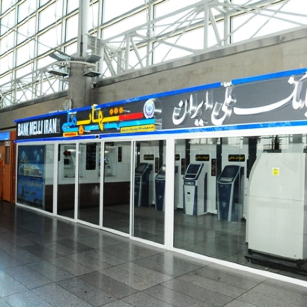 bank-Imam-airport-Tehran